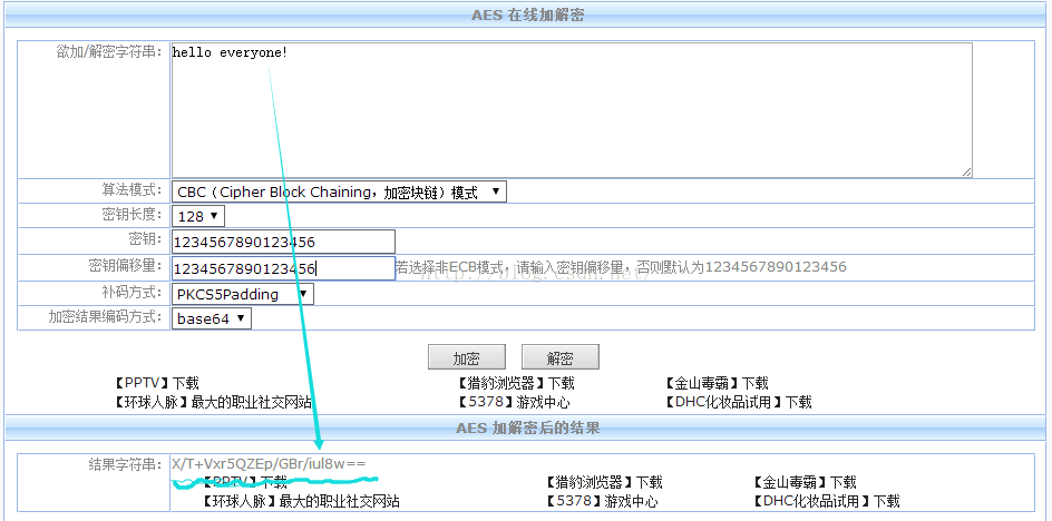 
			
				Android AES加密解密			
