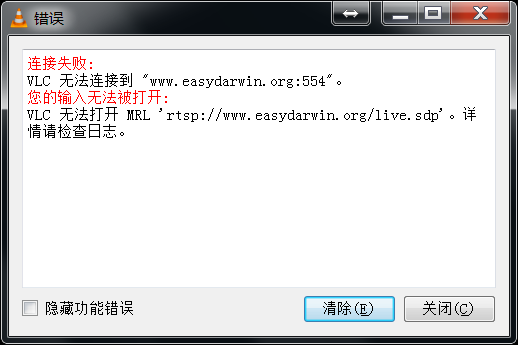 EasyRTSPClient vlc