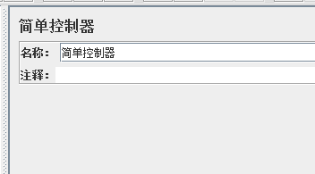简单控制器
