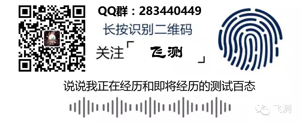 飞测