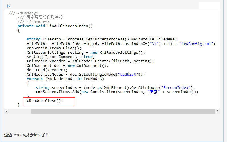 XmlTextReader正由另一进程使用，因此该进程无法访问此文件