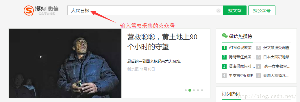 
			
				如何实现自动采集微信公众号文章			