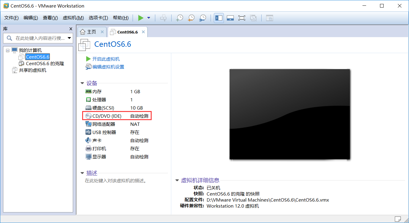 使用VMware给虚拟机安装linux系统