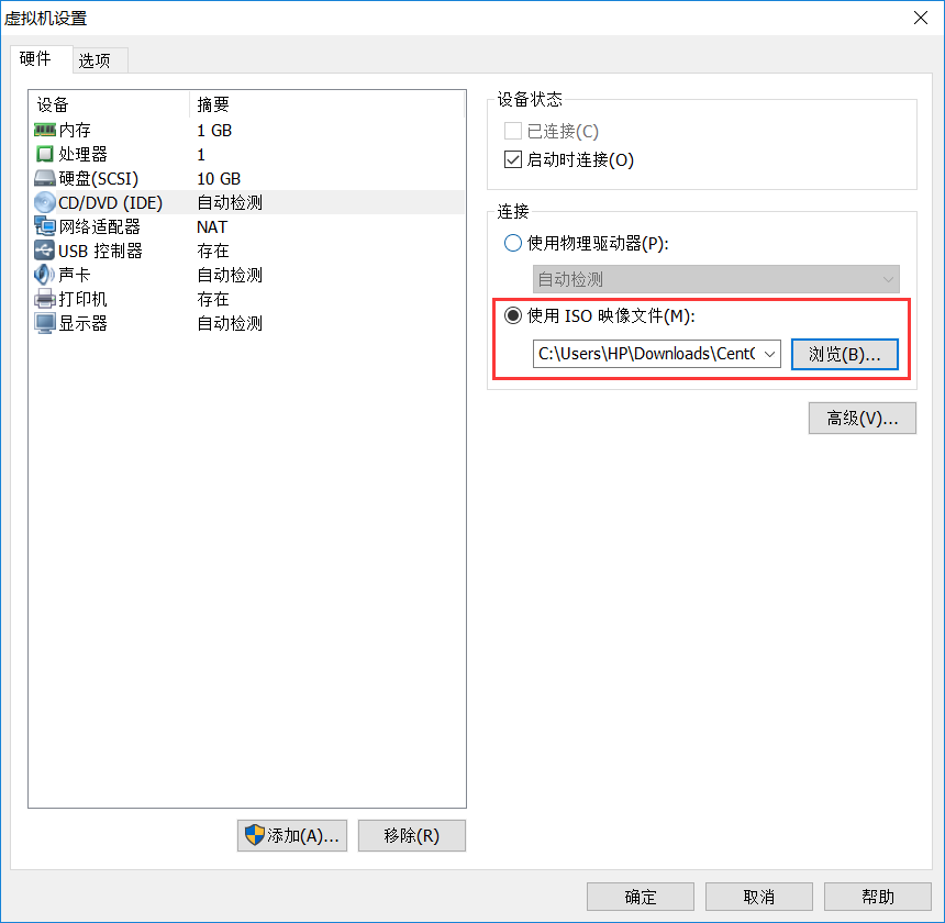 使用VMware给虚拟机安装linux系统
