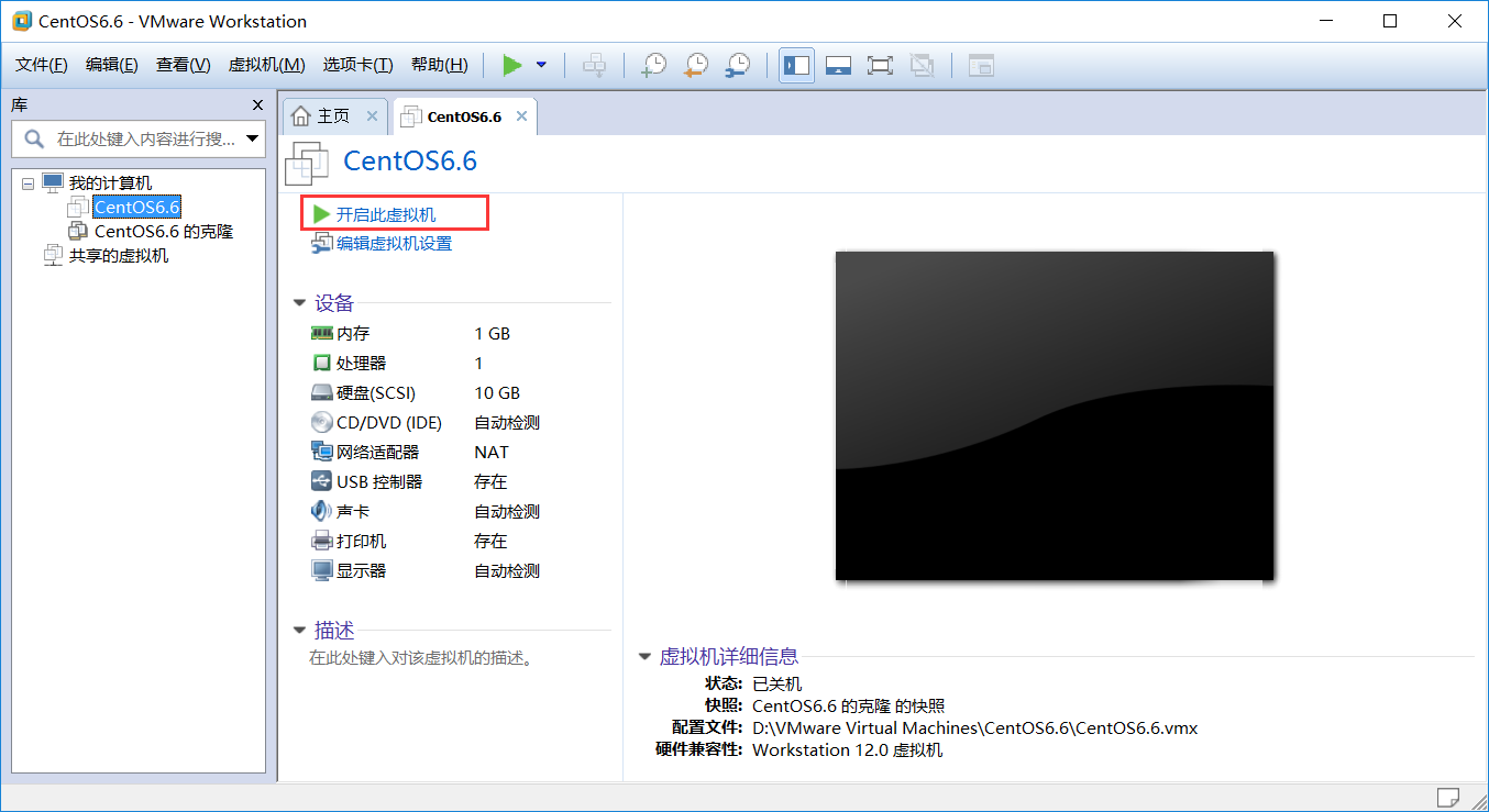使用VMware给虚拟机安装linux系统