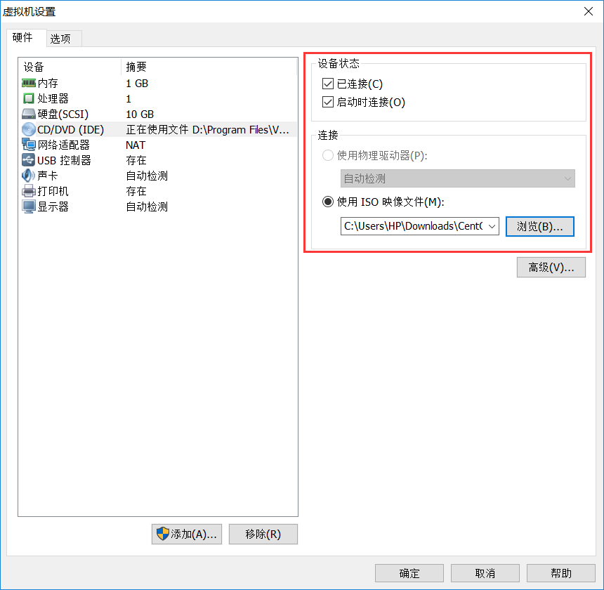 使用VMware给虚拟机安装linux系统
