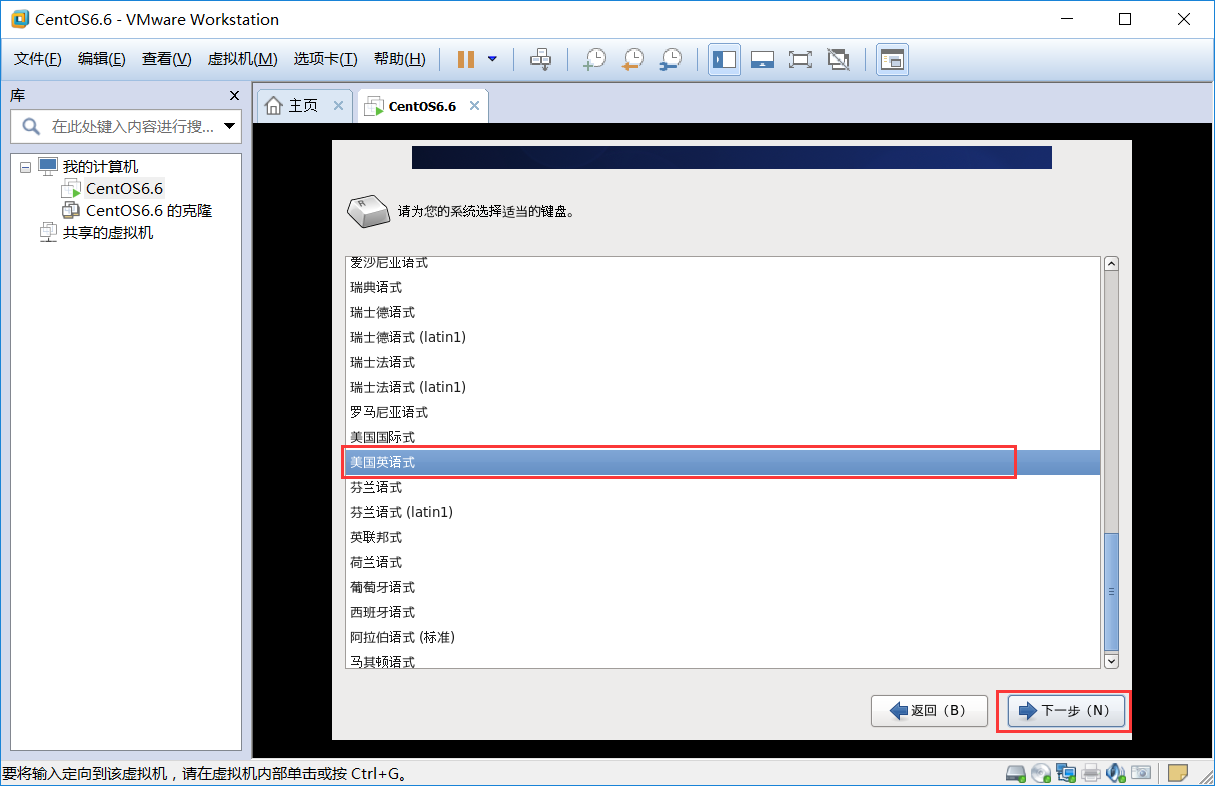 使用VMware给虚拟机安装linux系统