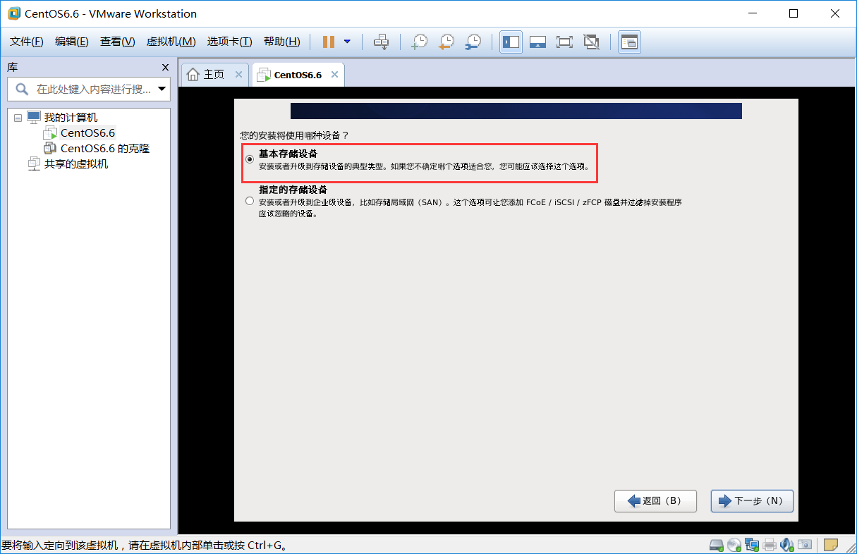 使用VMware给虚拟机安装linux系统
