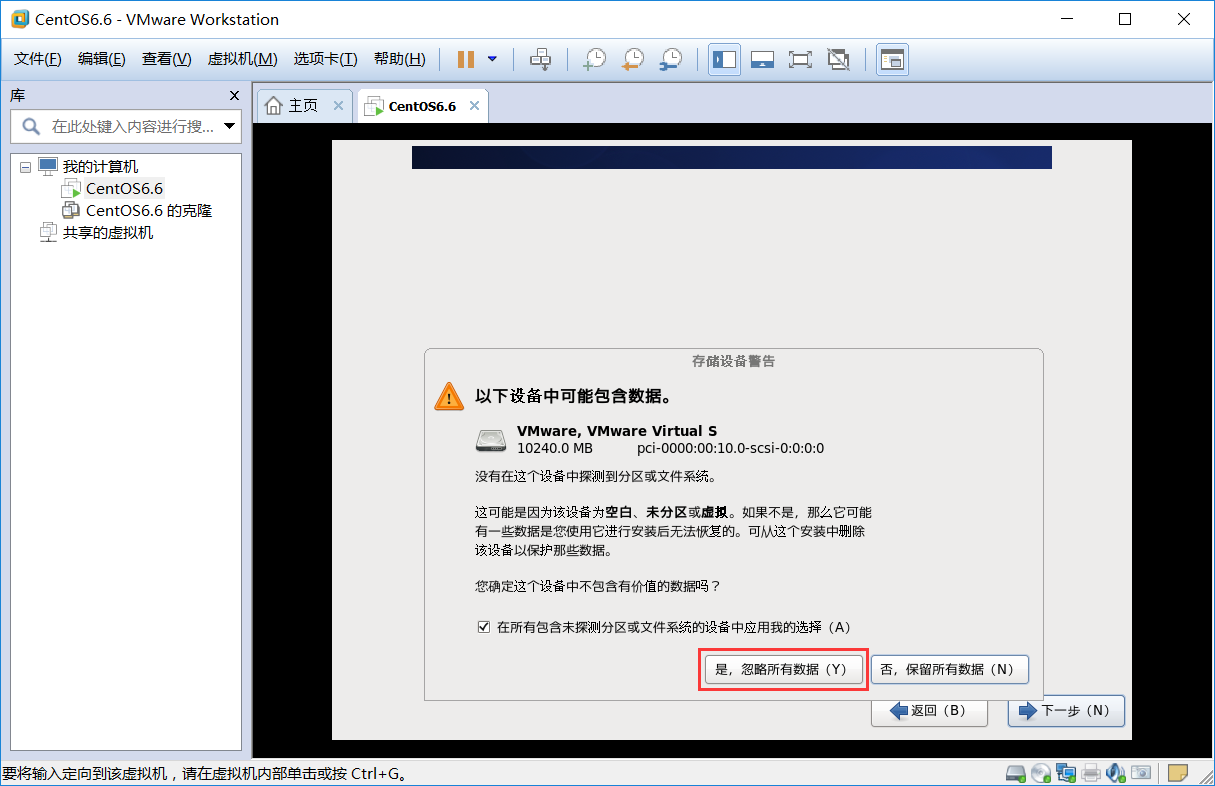使用VMware给虚拟机安装linux系统