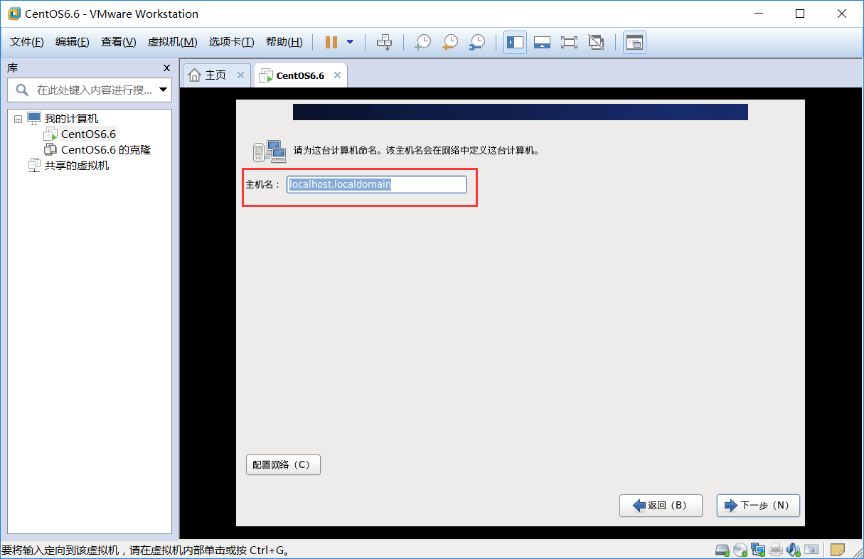 使用VMware给虚拟机安装linux系统
