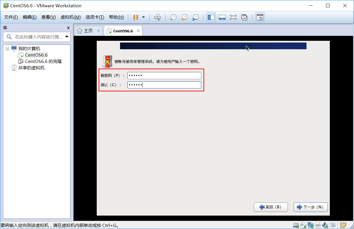 使用VMware给虚拟机安装linux系统