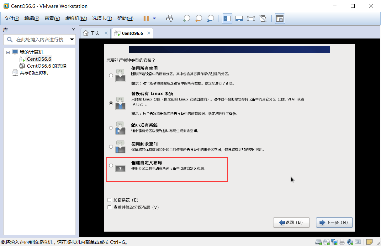 使用VMware给虚拟机安装linux系统