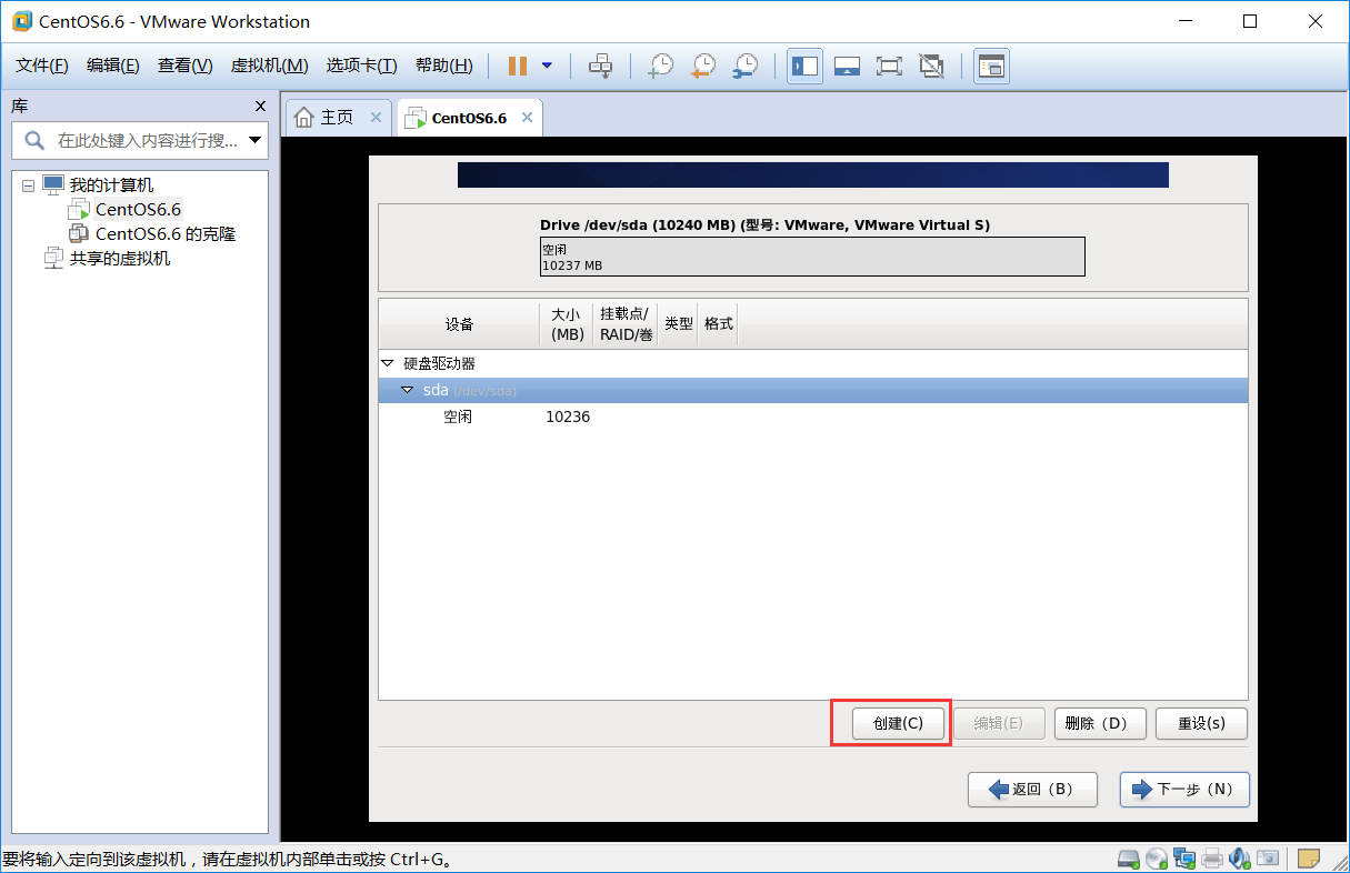 使用VMware给虚拟机安装linux系统