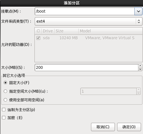 使用VMware给虚拟机安装linux系统