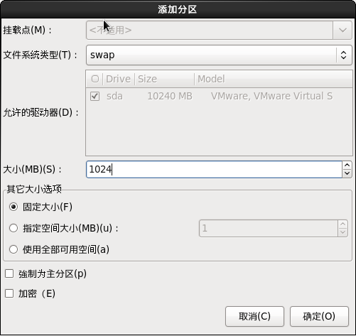 使用VMware给虚拟机安装linux系统