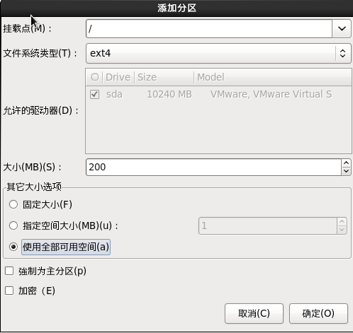 使用VMware给虚拟机安装linux系统