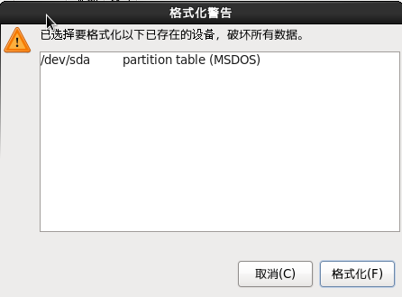 使用VMware给虚拟机安装linux系统