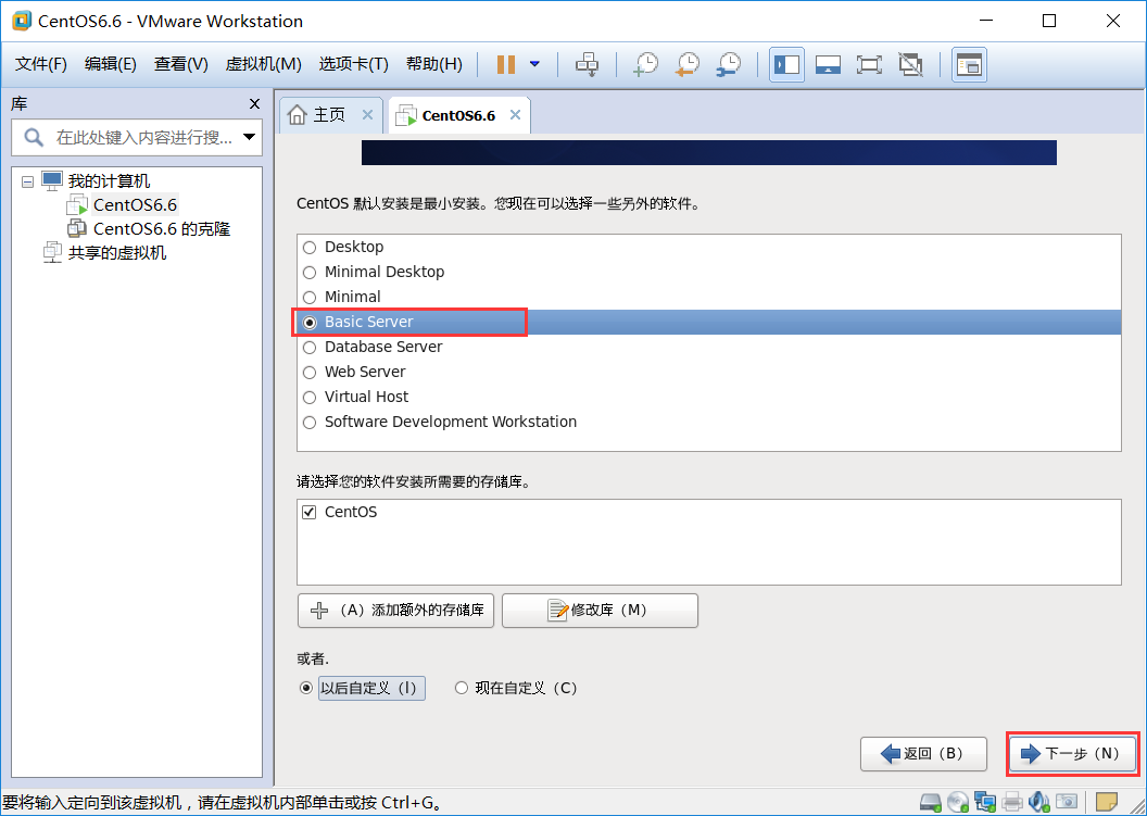 使用VMware给虚拟机安装linux系统