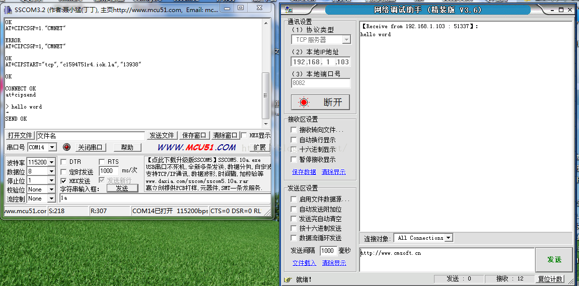 stm32与sim900之GPRS通信(电脑串口与SIM900通信)