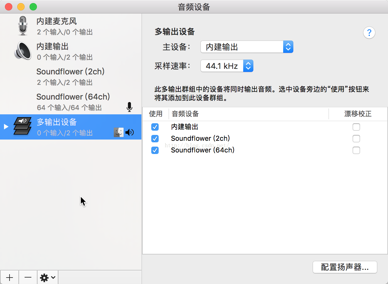 Mac使用obs进行斗鱼直播无法录制内置声音 许博文的专栏 Csdn博客