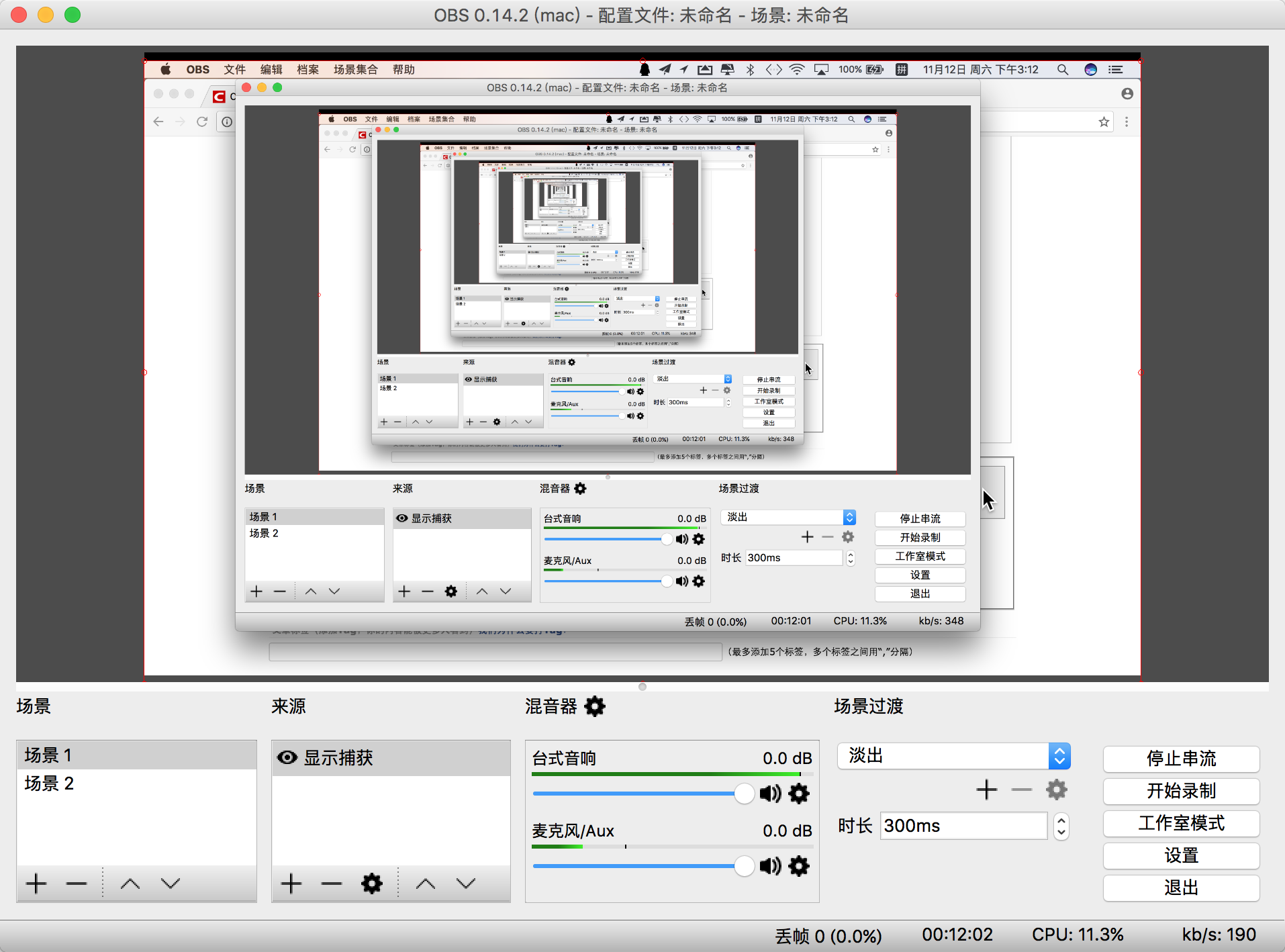 mac使用obs进行斗鱼直播无法录制内置声音