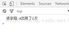 
			
				判断一个数组或者一个字符串中出现次数最多的项及其次数			