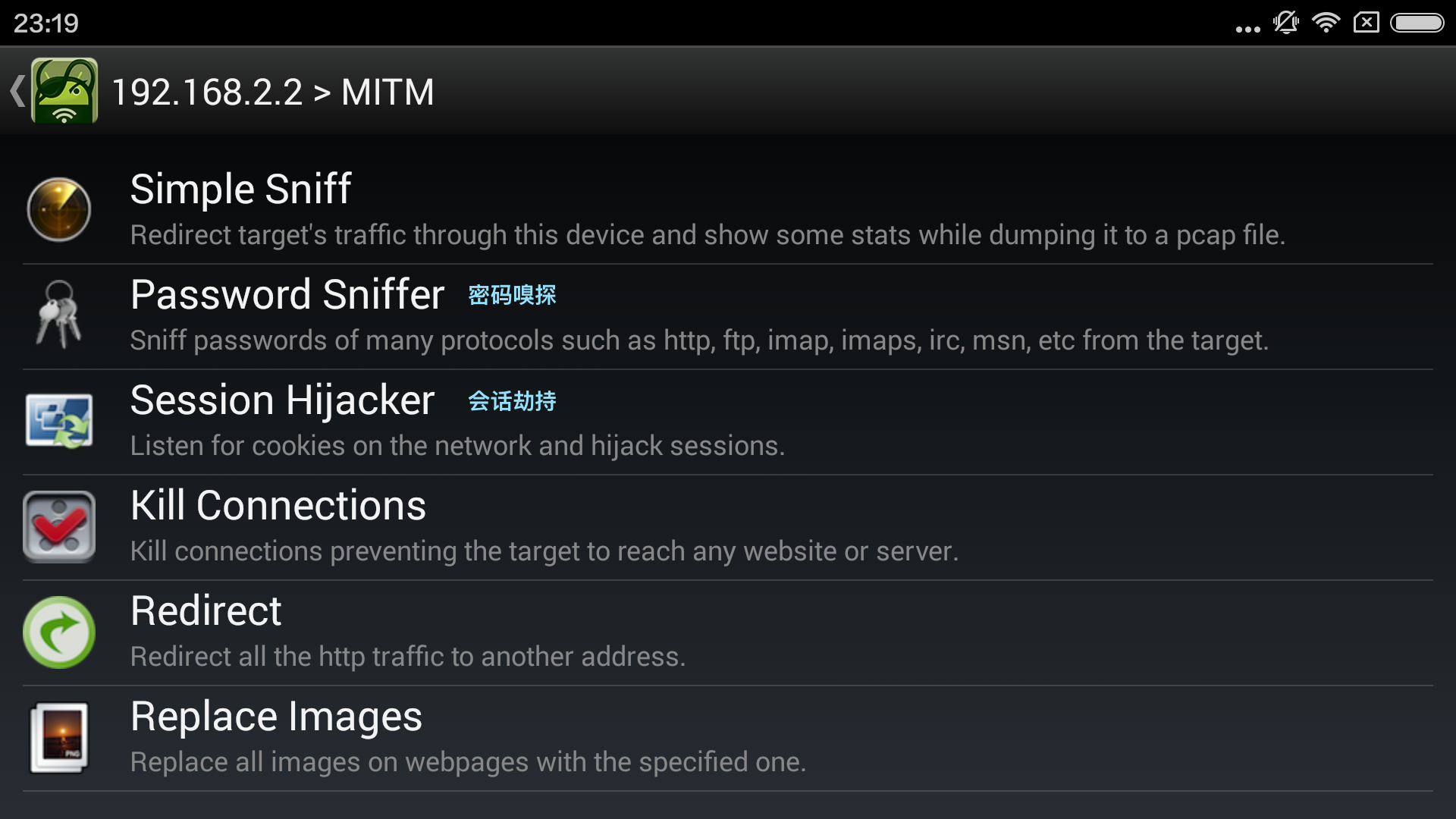 MITM－1