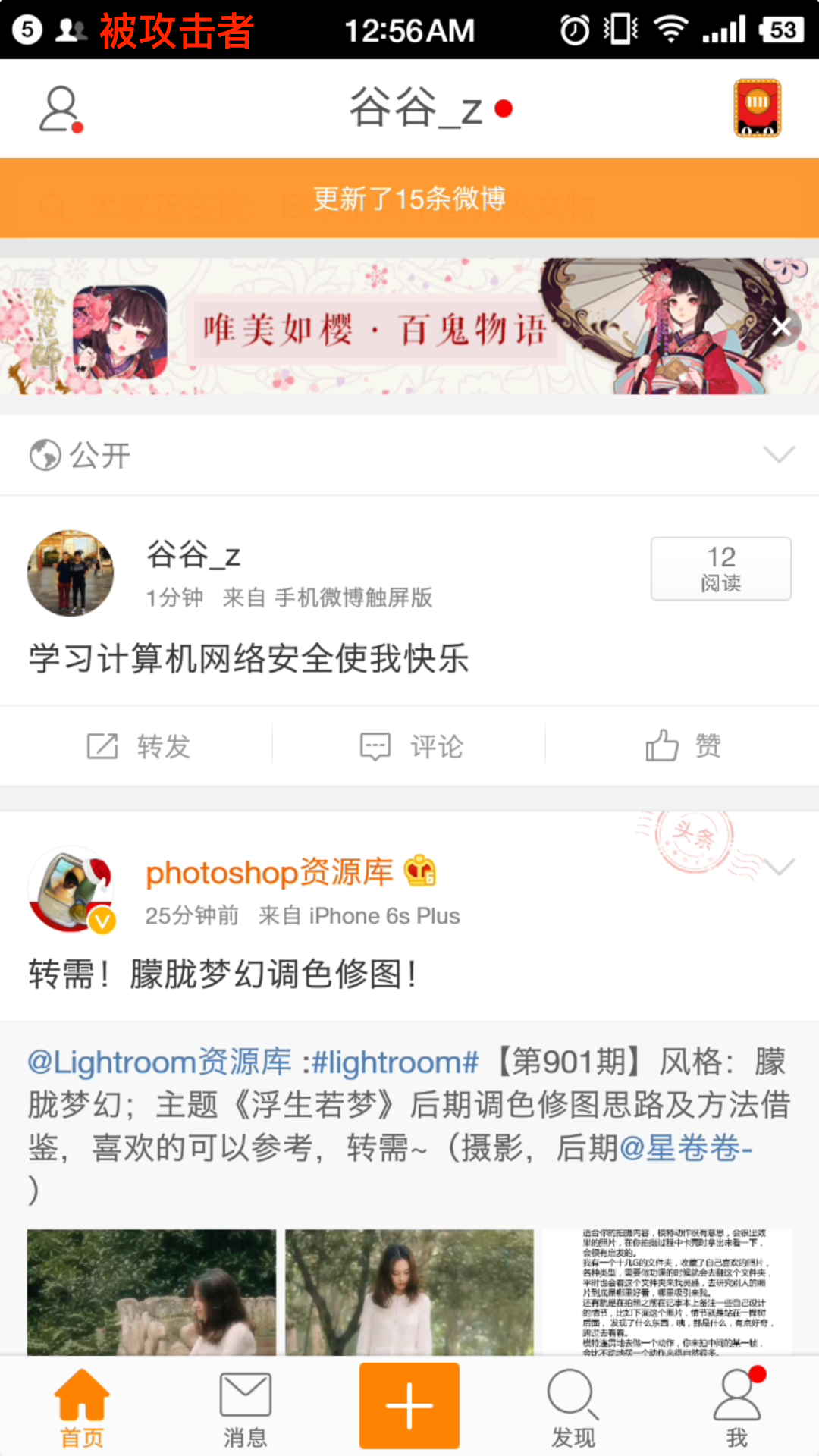 被攻击成功
