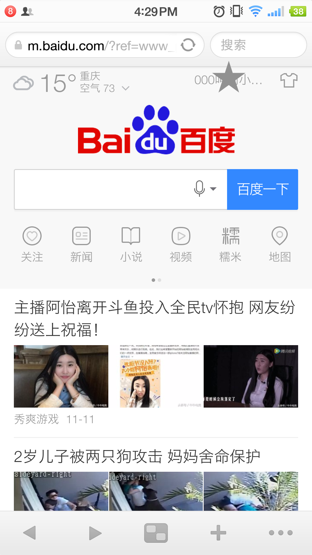 浏览网页