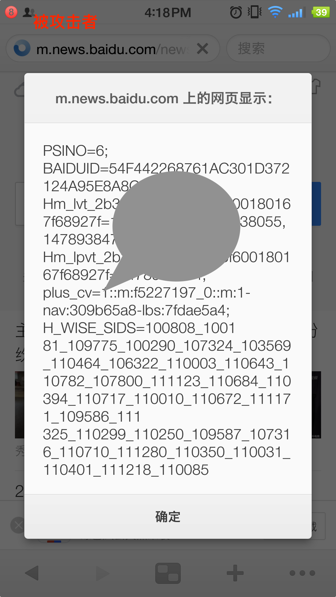 ［网络安全］dSploit－Android系统下的网络分析和渗透套件的使用