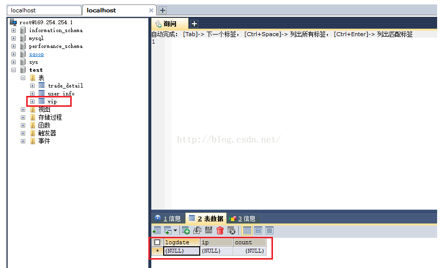 第十二章 结合flume+mapreduce+hive+sqoop+mysql的综合实战练习