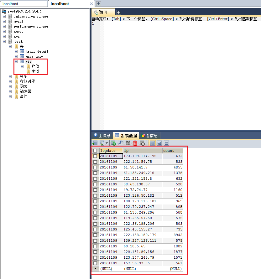 第十二章 结合flume+mapreduce+hive+sqoop+mysql的综合实战练习