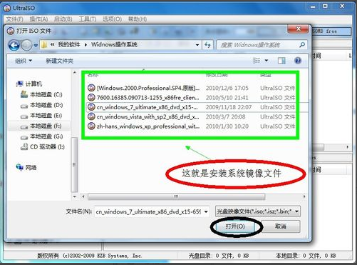选择要安装的映像文件