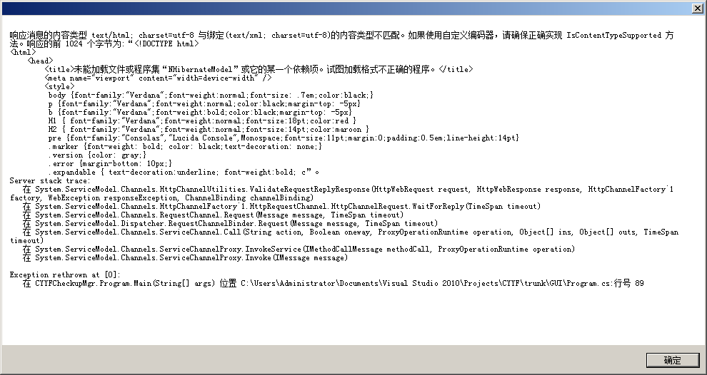 响应消息的内容类型 text/html; charset=utf-8 与绑定(text/xml; charset=utf-8)的内容类型不匹配。