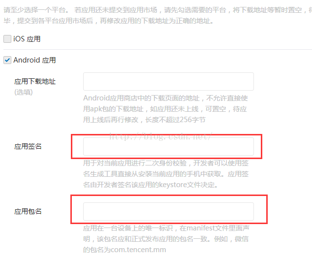 第三方app微信登陆时无法调起授权页面的终极坑 Think 13的博客 Csdn博客