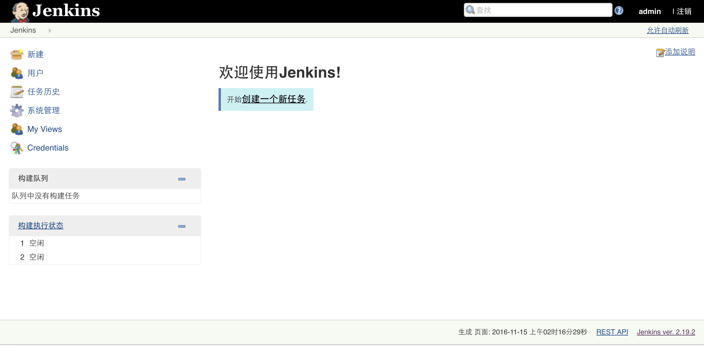 
			
				Jenkins使用经验谈一（一步一步搭建Jenkins环境）			