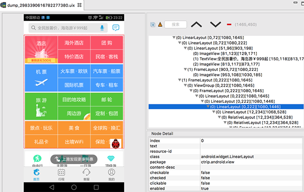 携程网 首页图片