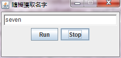 
			
				java实现抽奖效果			