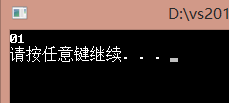 运行结果