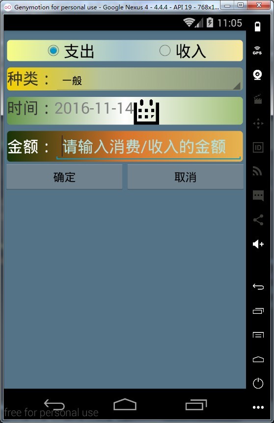 Recorder界面