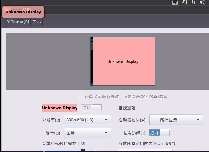 提示Unknown Display
