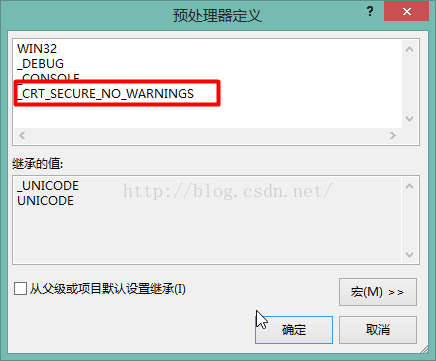 VS编写c程序时提示This function or variable may be unsafe