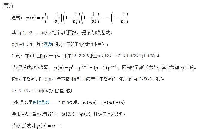 摘自百度百科