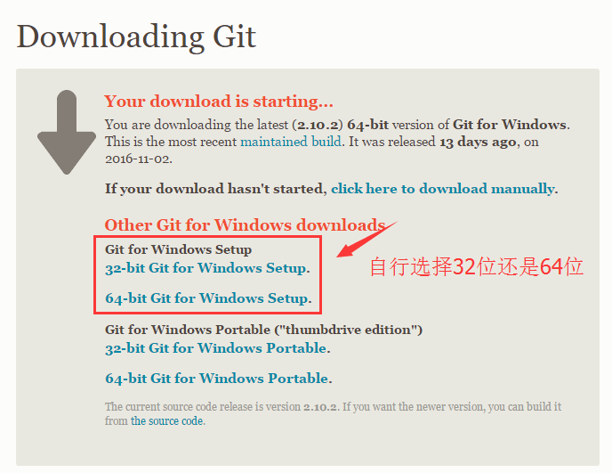 Git32位版本下载