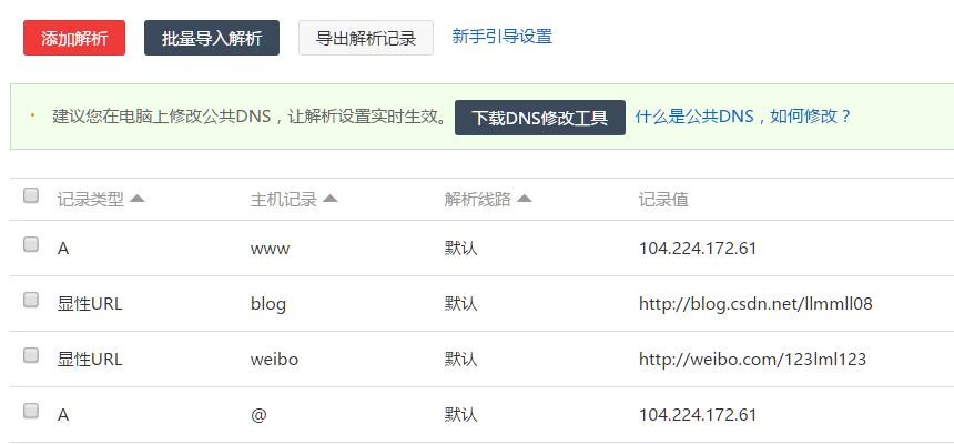 
			
				基于 LNMP 搭建个人网站的填坑之旅			