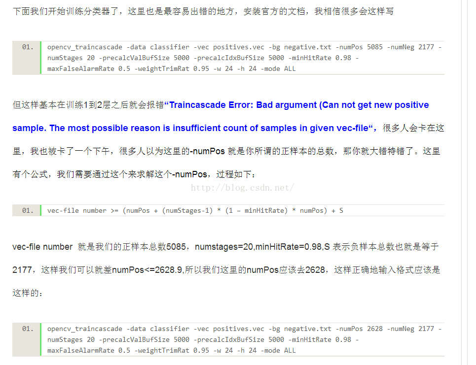 用opencv的exe训练时遇到问题的解决方法。感谢该楼主。
