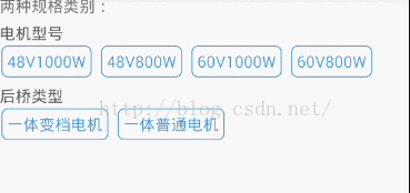 
			
				Android 商品详情中规格的联动选择实现			