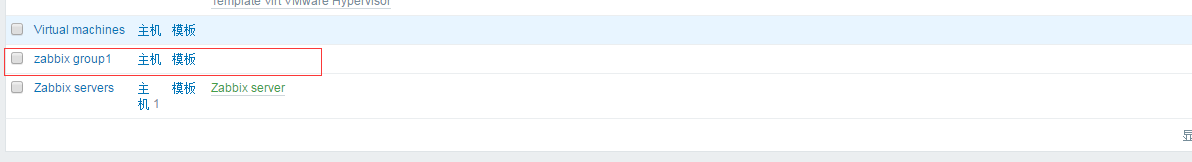 第六篇 zabbix创建主机群组