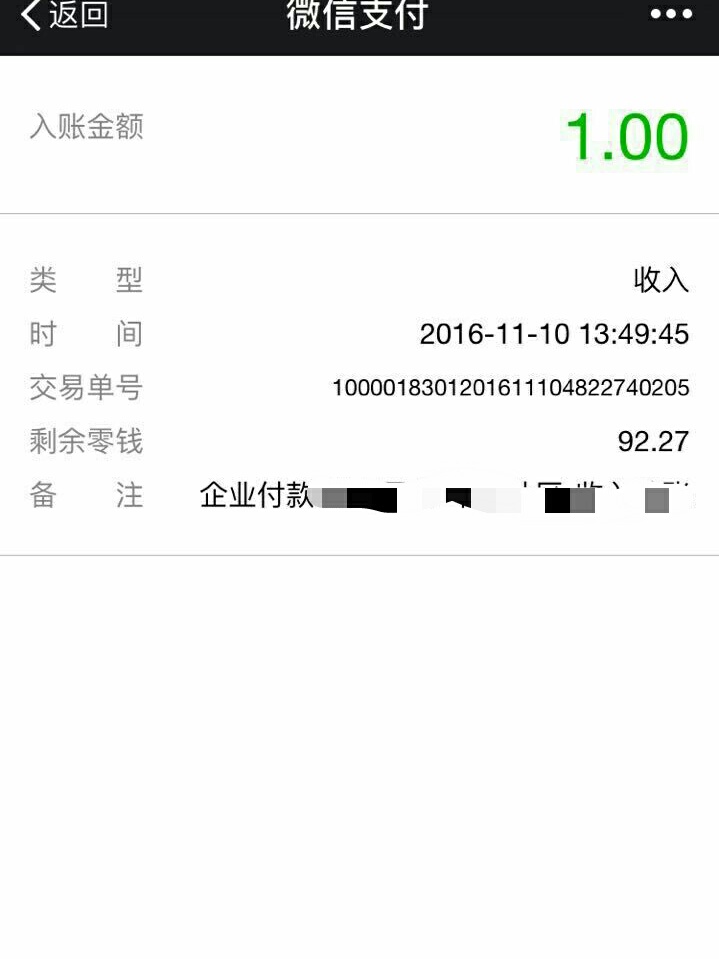 企业付款到个人