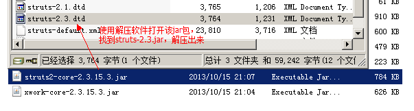 找到struts2-2.3.jar